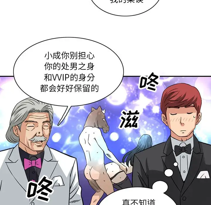 《深夜用品店》漫画 第15章