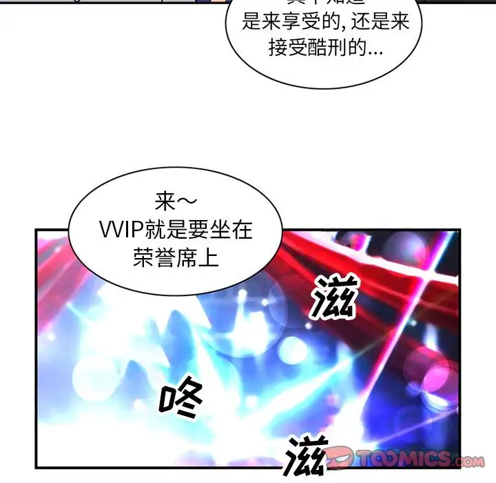 《深夜用品店》漫画 第15章