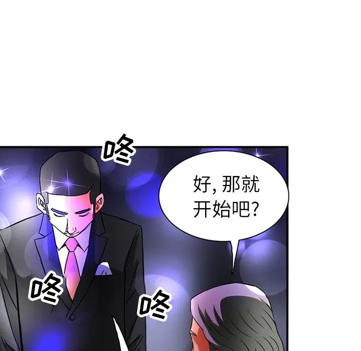 《深夜用品店》漫画 第15章