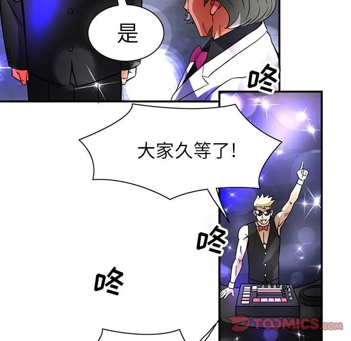 《深夜用品店》漫画 第15章