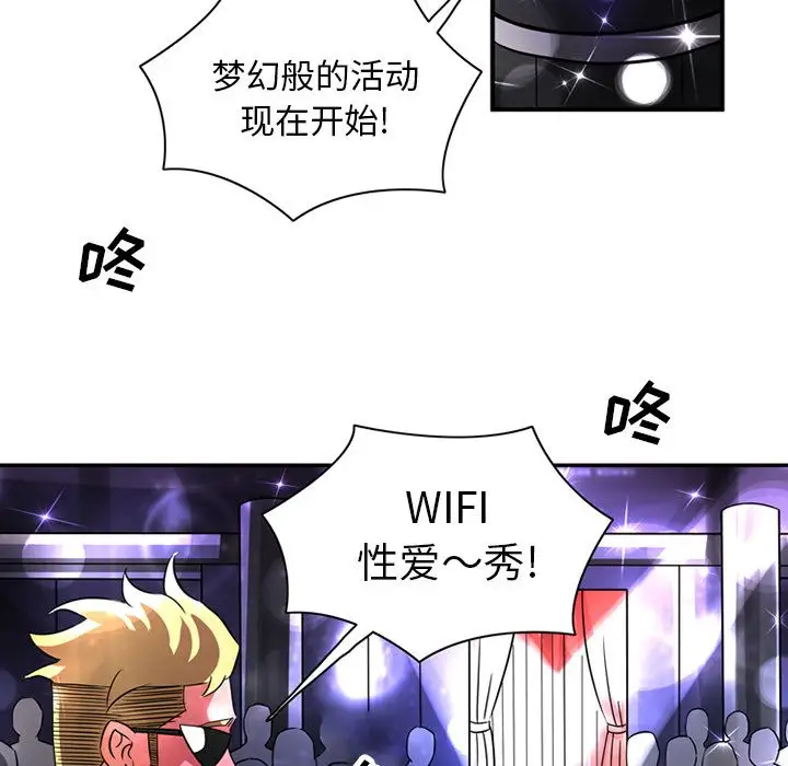 《深夜用品店》漫画 第15章