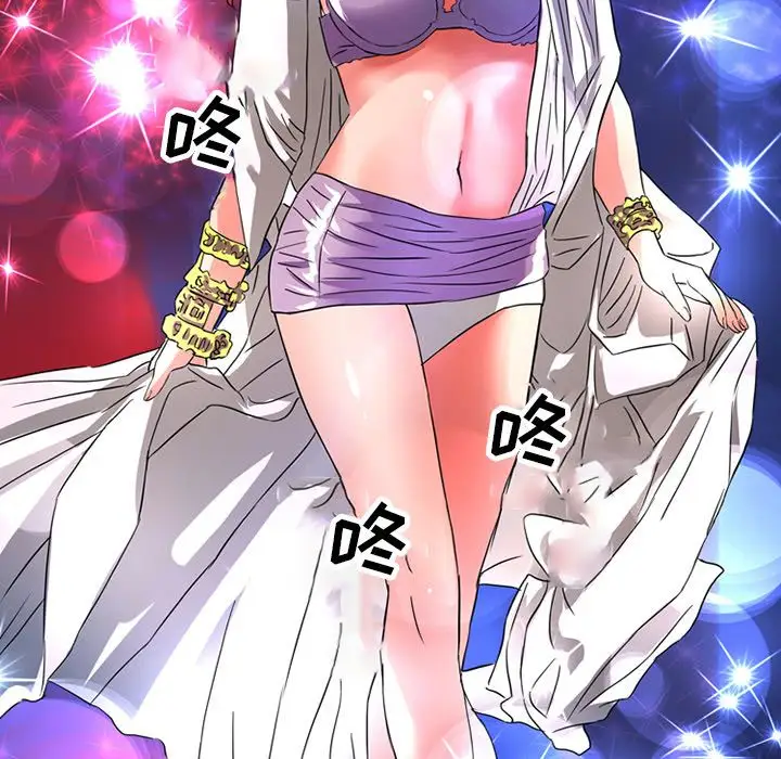 《深夜用品店》漫画 第15章