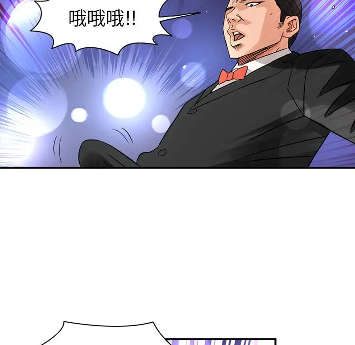 《深夜用品店》漫画 第15章