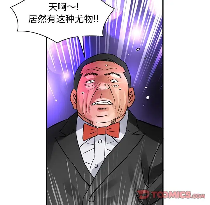 《深夜用品店》漫画 第15章