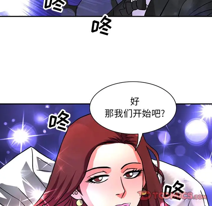 《深夜用品店》漫画 第15章