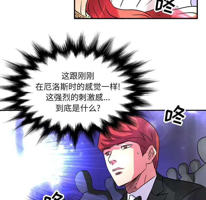 《深夜用品店》漫画 第15章