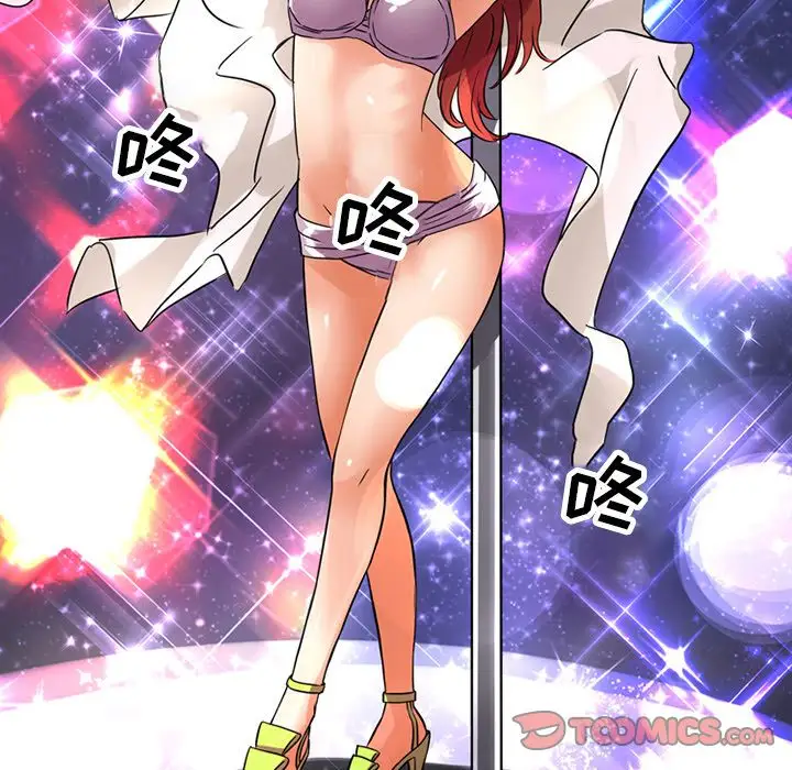 《深夜用品店》漫画 第15章