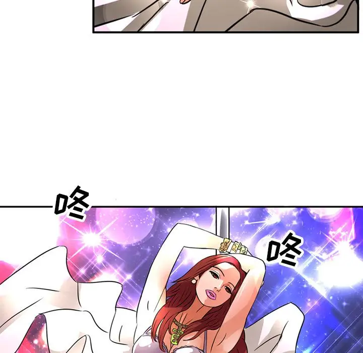 《深夜用品店》漫画 第15章