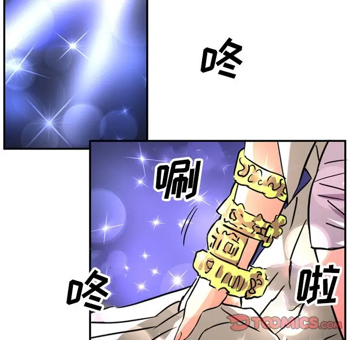 《深夜用品店》漫画 第15章