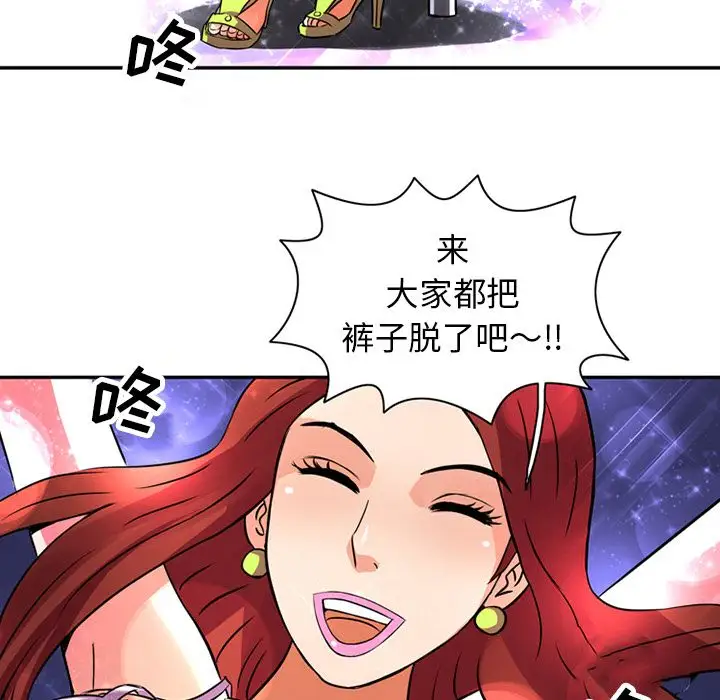 《深夜用品店》漫画 第15章