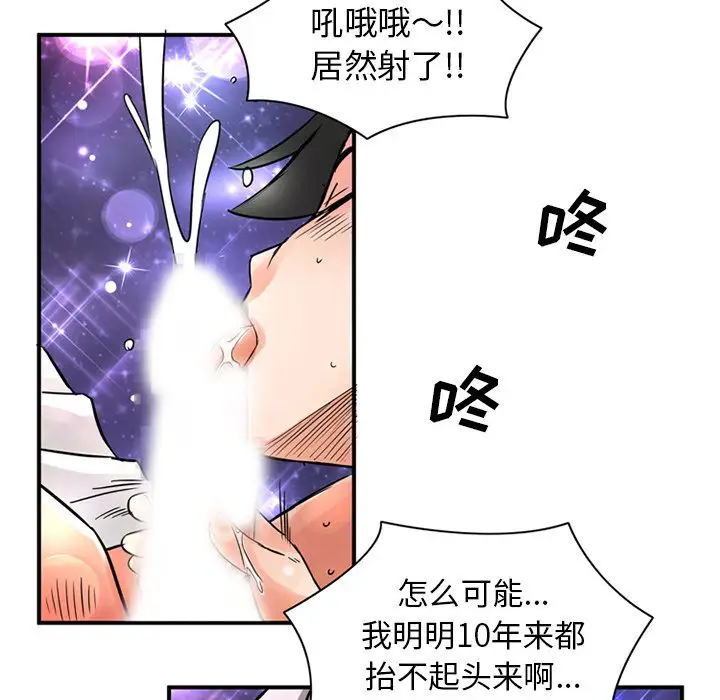 《深夜用品店》漫画 第15章