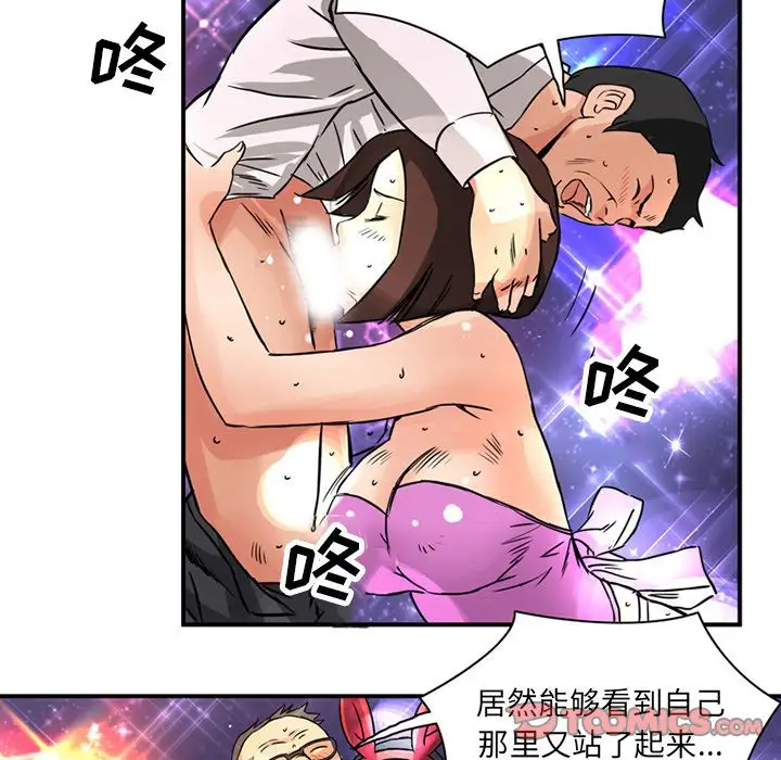 《深夜用品店》漫画 第15章