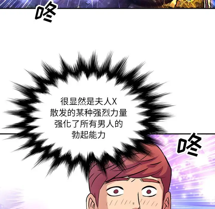 《深夜用品店》漫画 第15章
