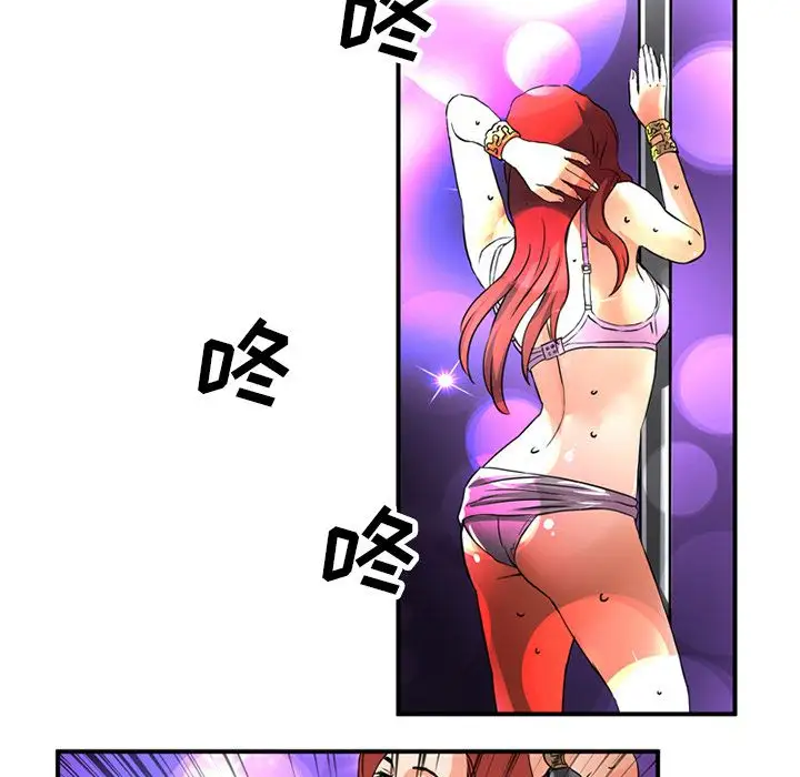 《深夜用品店》漫画 第15章
