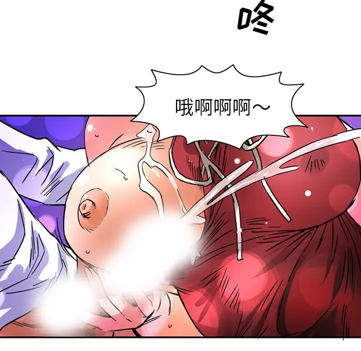 《深夜用品店》漫画 第15章