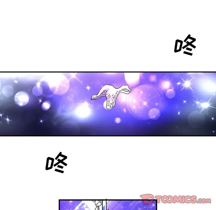 《深夜用品店》漫画 第15章