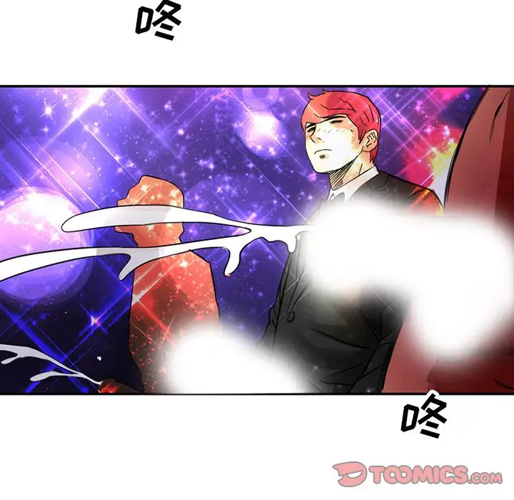 《深夜用品店》漫画 第15章