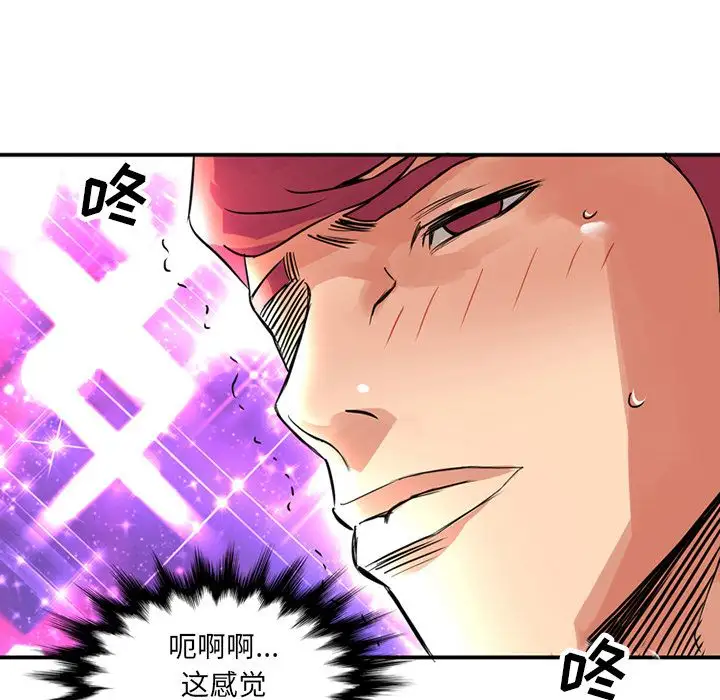 《深夜用品店》漫画 第15章