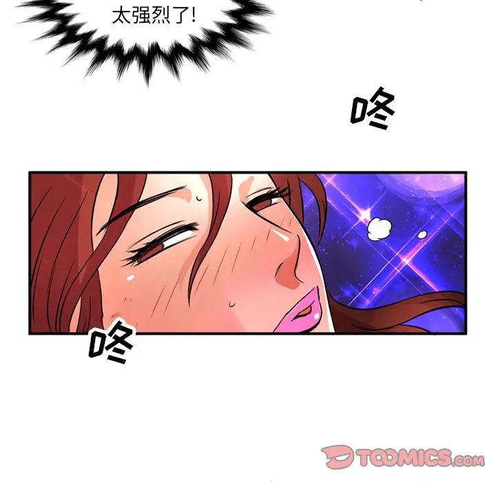 《深夜用品店》漫画 第15章