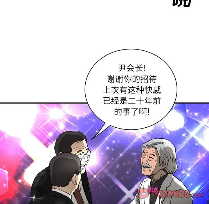 《深夜用品店》漫画 第15章