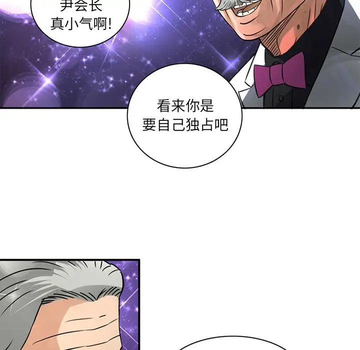 《深夜用品店》漫画 第15章