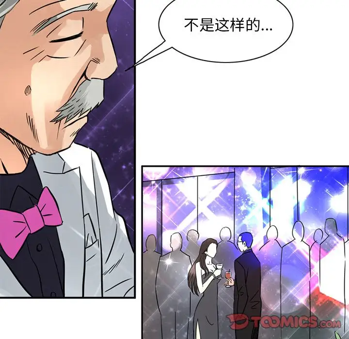 《深夜用品店》漫画 第15章