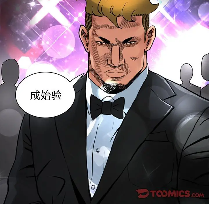 《深夜用品店》漫画 第15章