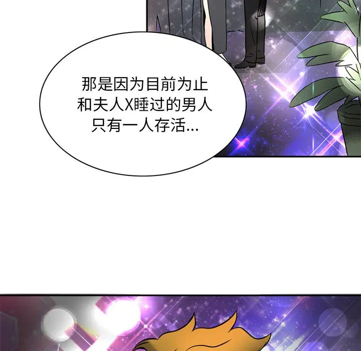 《深夜用品店》漫画 第15章