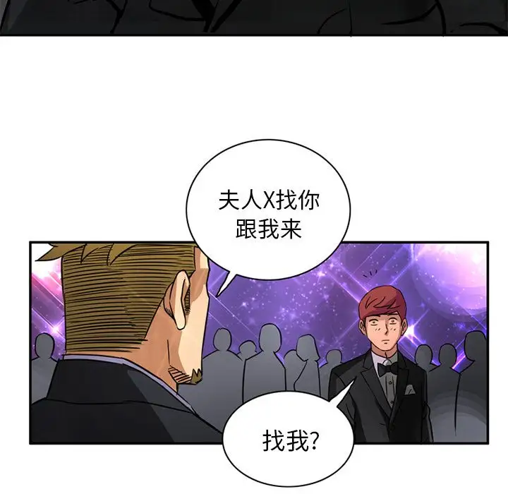 《深夜用品店》漫画 第15章