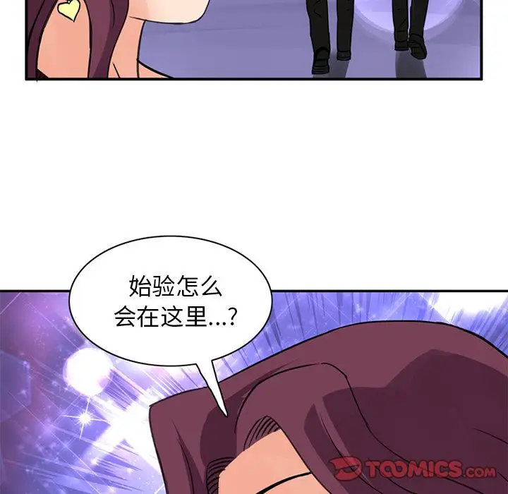 《深夜用品店》漫画 第15章