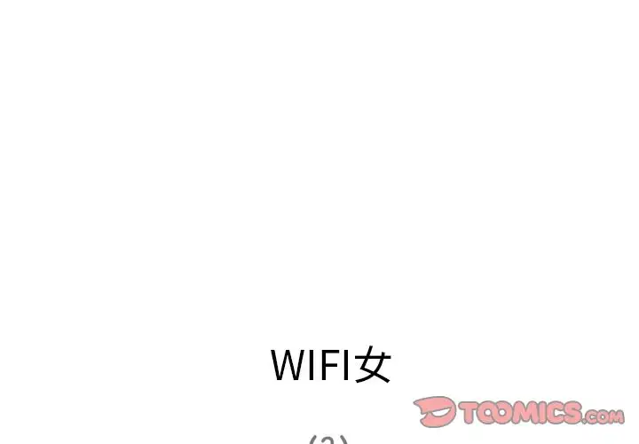 《深夜用品店》漫画 第16章