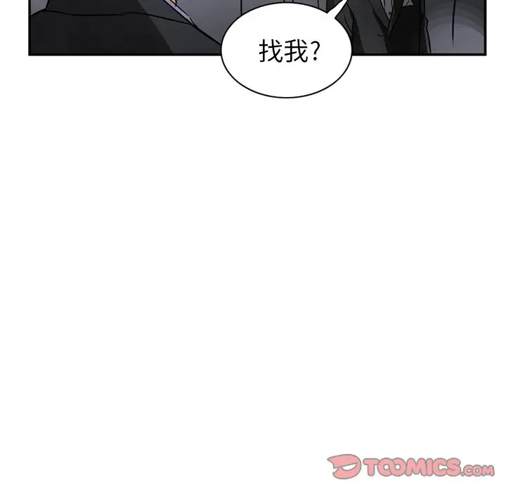 《深夜用品店》漫画 第16章
