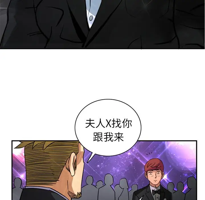 《深夜用品店》漫画 第16章