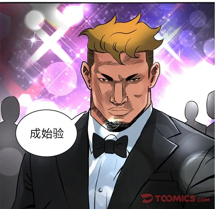 《深夜用品店》漫画 第16章
