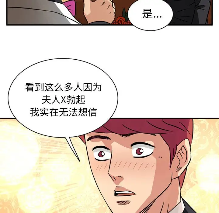 《深夜用品店》漫画 第16章