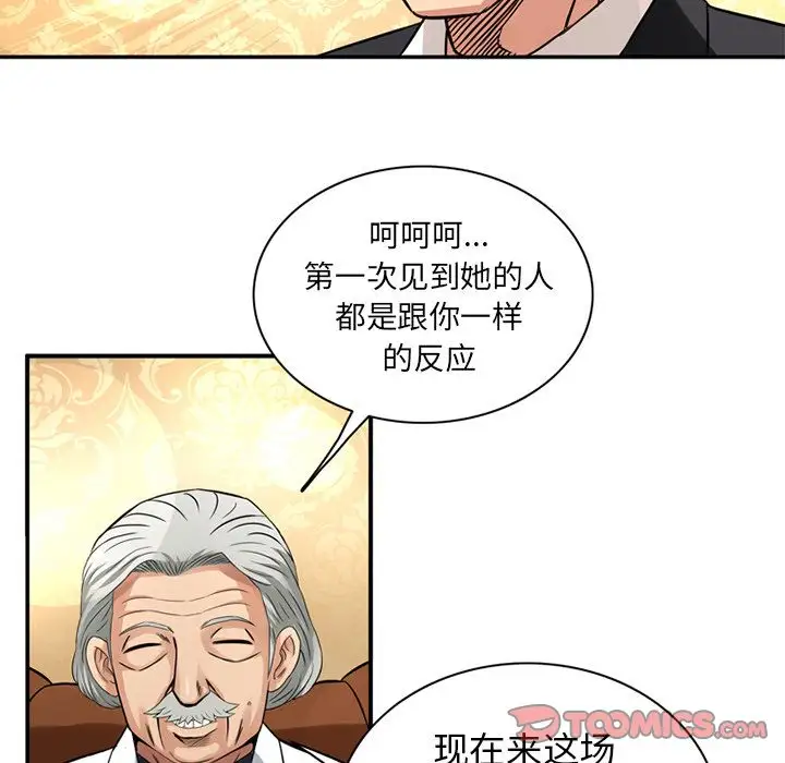 《深夜用品店》漫画 第16章