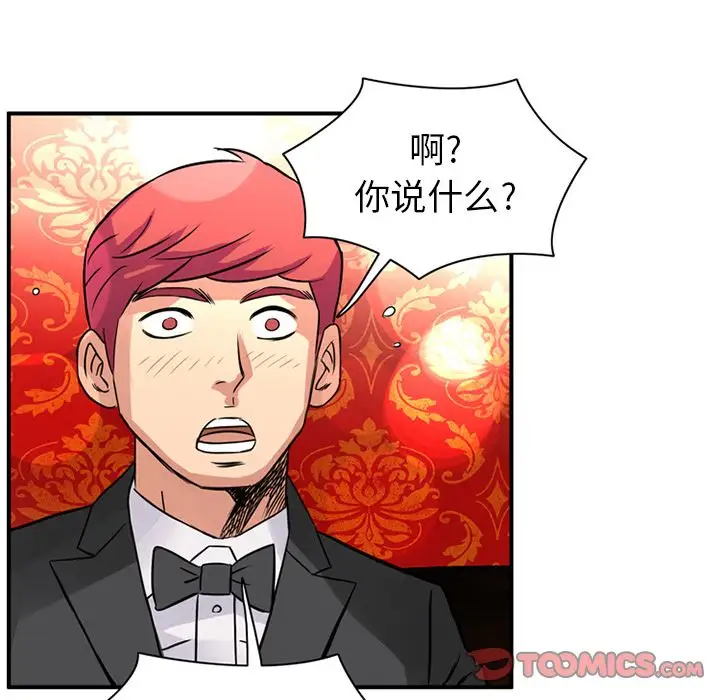 《深夜用品店》漫画 第16章