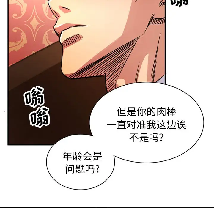 《深夜用品店》漫画 第16章