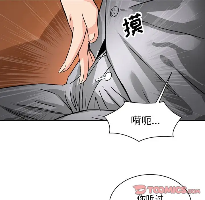 《深夜用品店》漫画 第16章