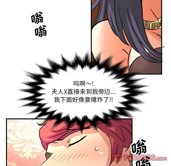《深夜用品店》漫画 第16章