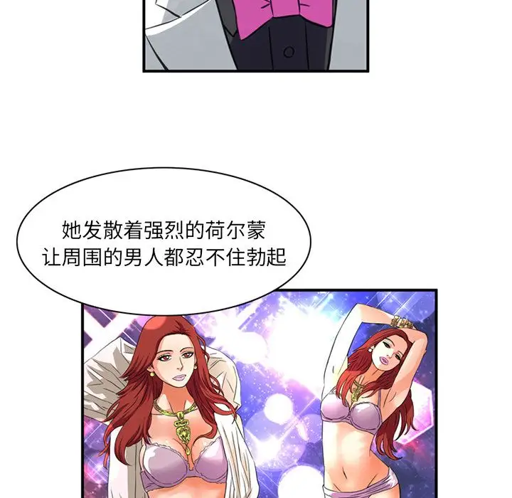 《深夜用品店》漫画 第16章