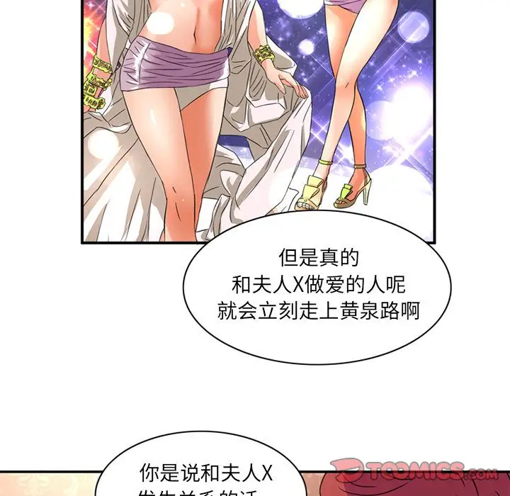《深夜用品店》漫画 第16章