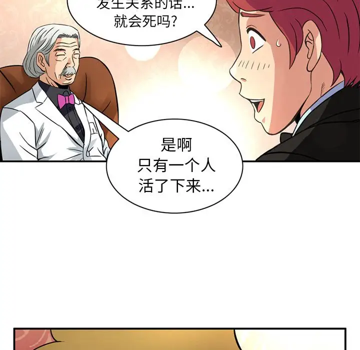 《深夜用品店》漫画 第16章