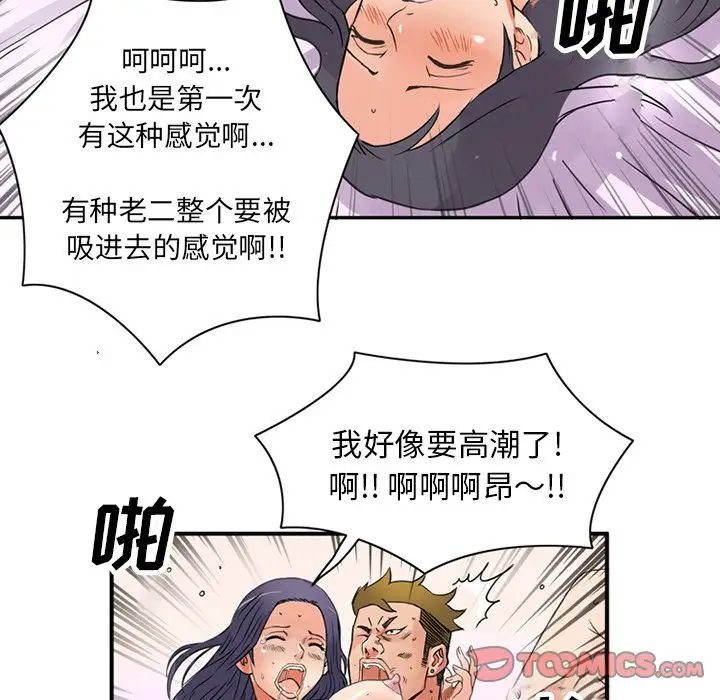 《深夜用品店》漫画 第16章