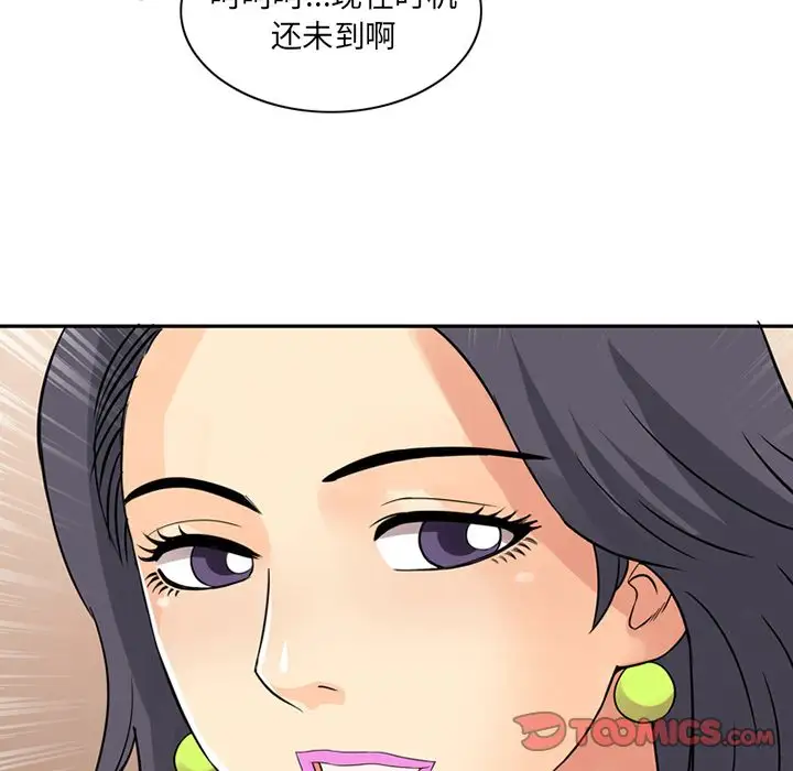 《深夜用品店》漫画 第16章