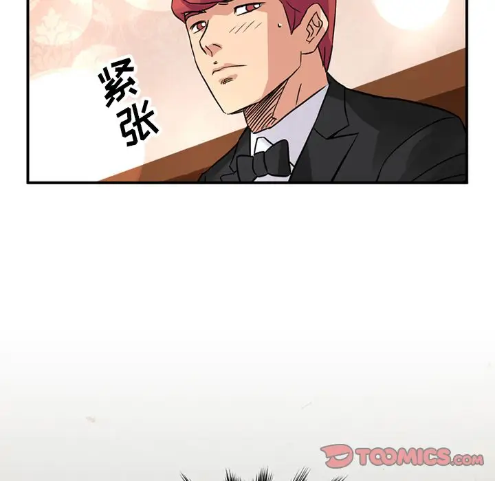 《深夜用品店》漫画 第16章