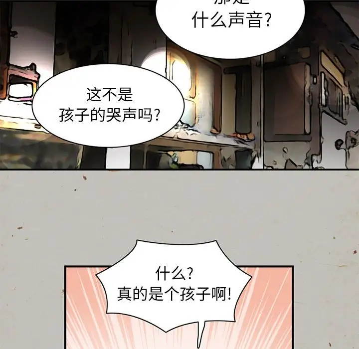 《深夜用品店》漫画 第16章