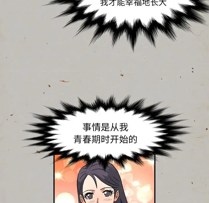 《深夜用品店》漫画 第16章