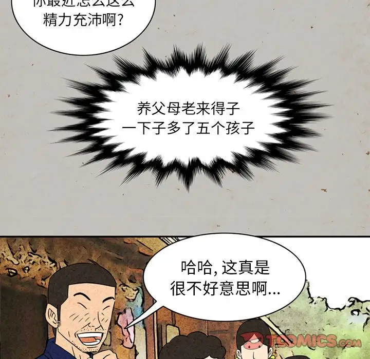 《深夜用品店》漫画 第16章