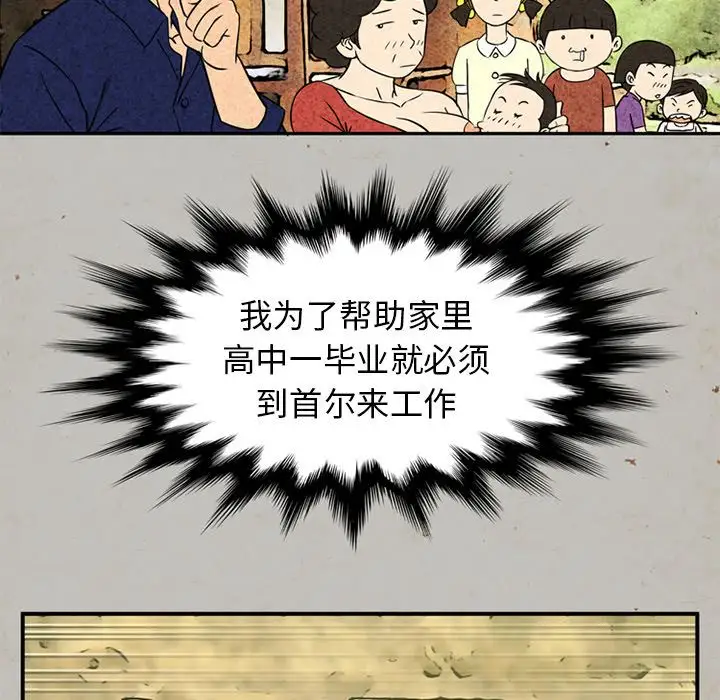 《深夜用品店》漫画 第16章